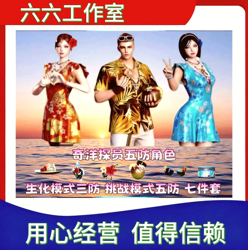 CF绝版角色奇洋探员永久 非王者沙漠玫瑰传说女帝迷迭香蝴蝶永久