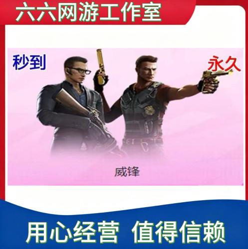 CF穿越火线威锋永久 非奥摩x暗夜x