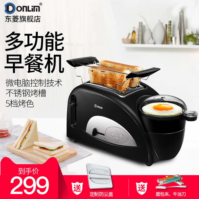 Donlim/东菱 XB-8002 烤面包机家用多功能早餐吐司机全自动多士炉