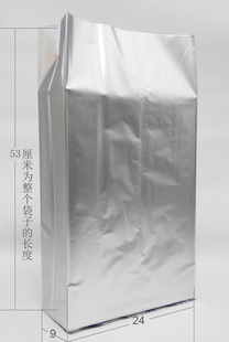 通用空白袋真空袋5斤装 2500克 茶叶大包装袋真空镀铝袋 两色可选