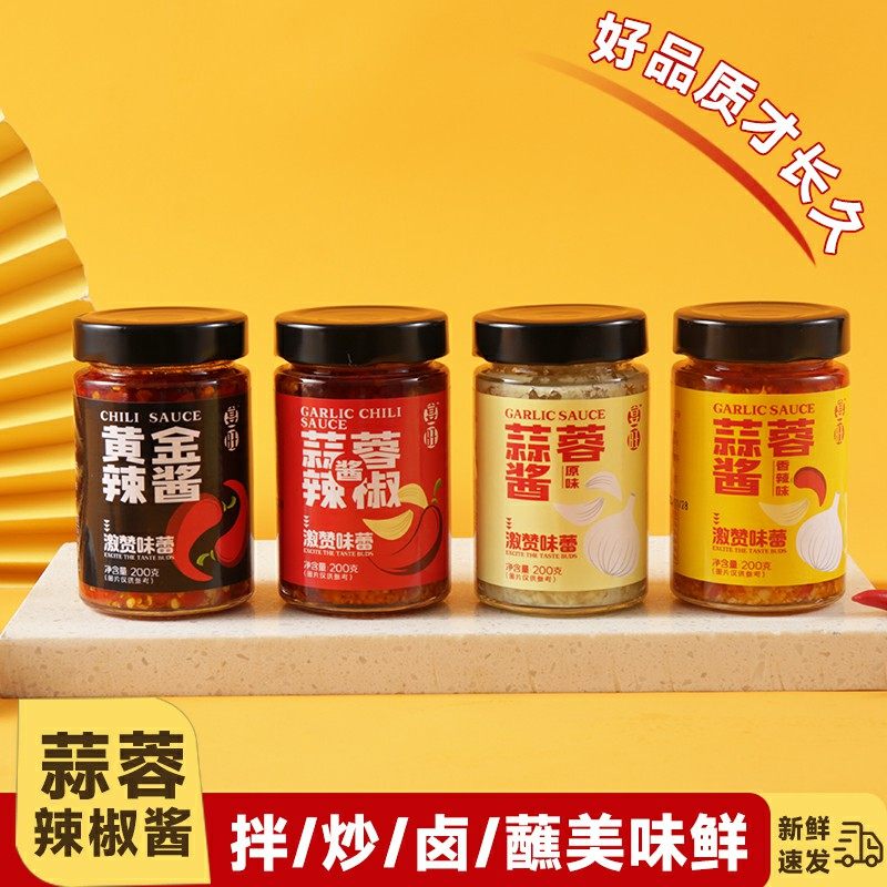 宴旺 网红原味蒜蓉酱 家用拌菜酱类调料