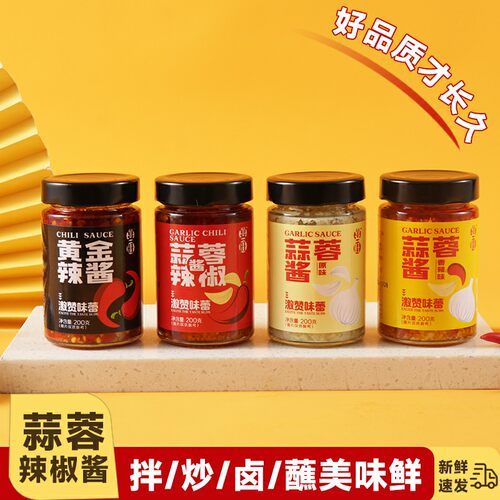 宴旺 网红原味蒜蓉酱 家用拌菜黄金辣酱 蒜泥烤生蚝 蒜蓉辣椒酱