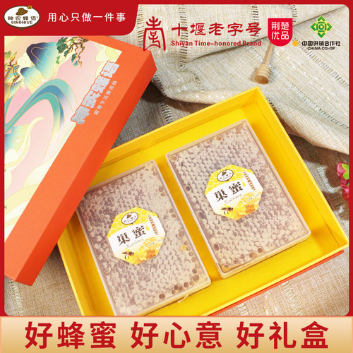 神农蜂语深山蜜源自然成熟礼盒装