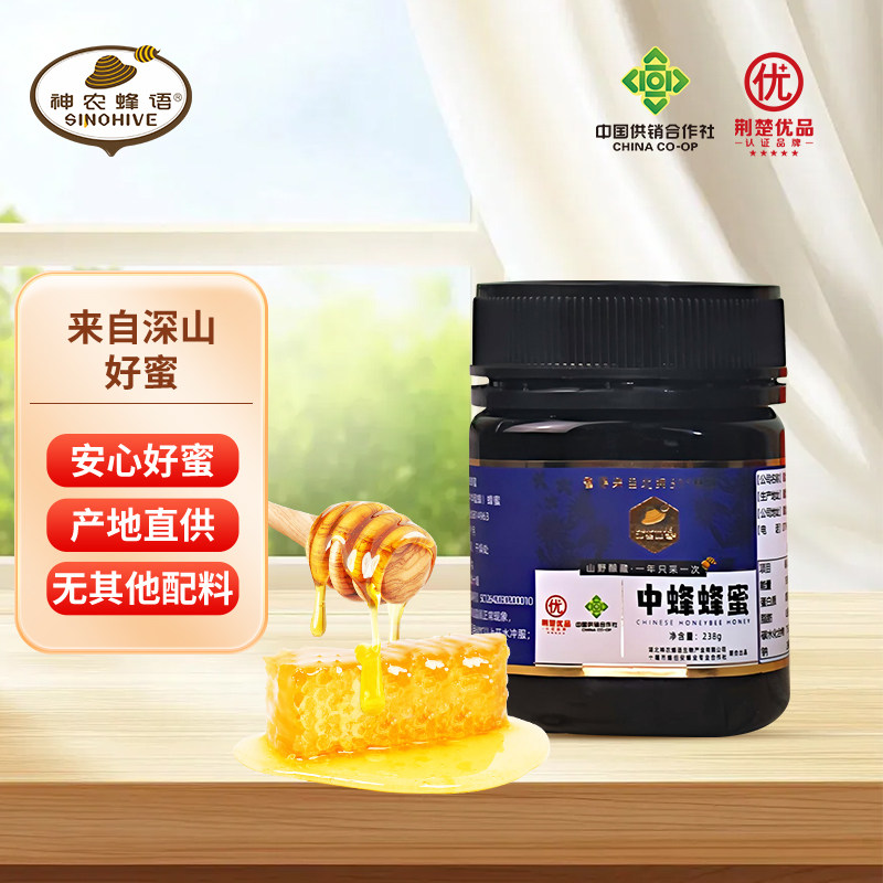 神农蜂语中蜂蜂蜜238g土蜂蜜农家自产自然成熟蜂蜜