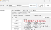 自動(dòng)模擬人工打字自媒體寫文章小說自動(dòng)打字軟件電腦機(jī)器人打字