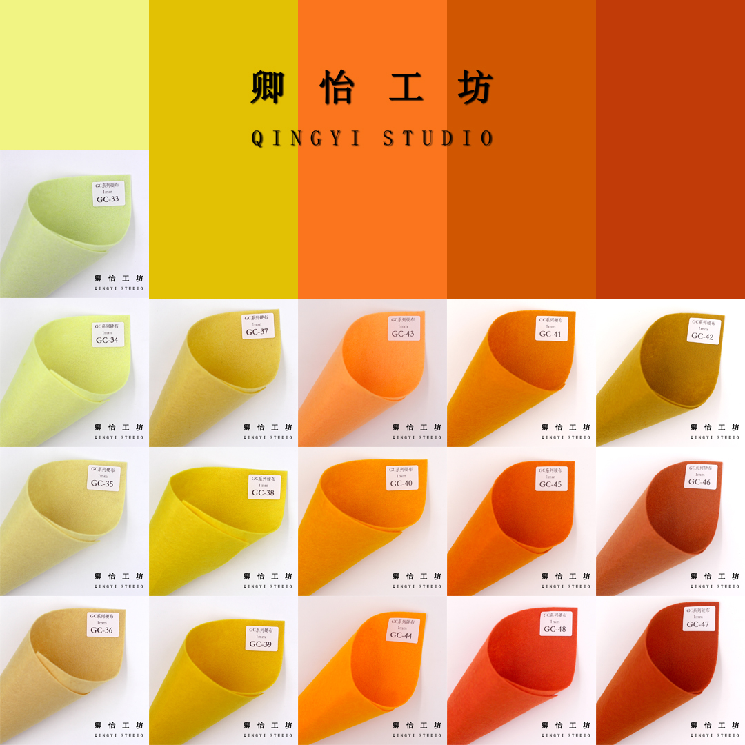 A4大小不织布黄色系纯色硬毛毡