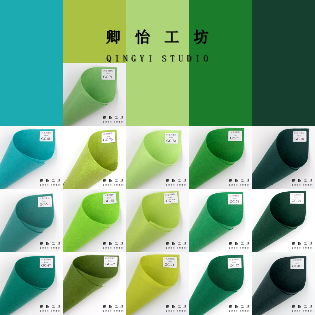 绿色系不织布纯色硬毛毡布料