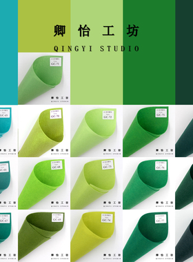 纯色硬毛毡布料1mm厚度A4尺寸不织布绿色系