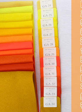 国产软布软糯不织布刺绣不织布1mm厚度黄色系手工制作手工玩具