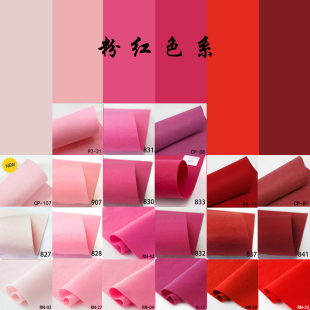 韩国进口不织布红色系综合款 薄厚软硬布料毛毡布手工diy纯色布料