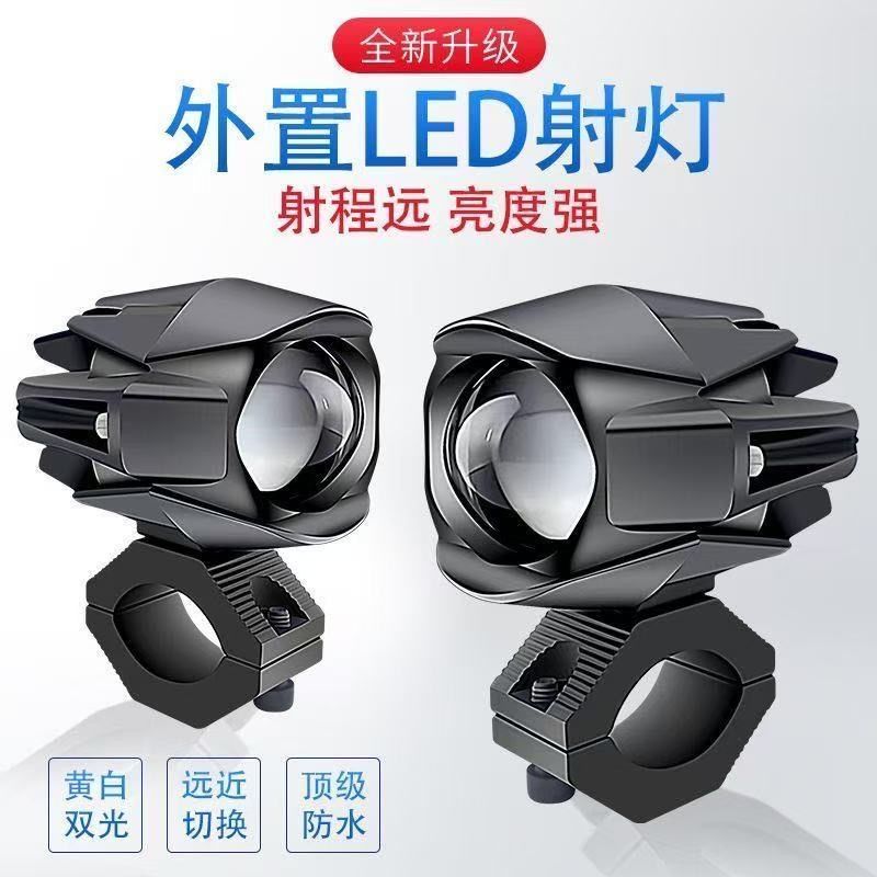 适用无极 DS900X改装摩托车LED射灯水鸟灯黄白双光强光辅助灯