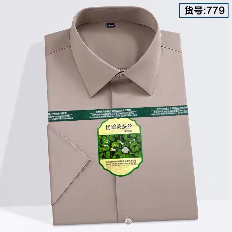 夏季免烫抗皱弹力香槟色短袖衬衫男商务工装衬衣男打底寸衫工作服