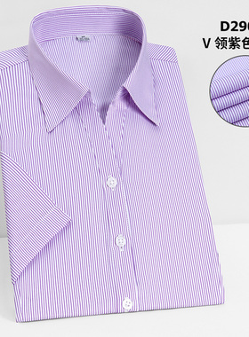 紫色条纹衬衫女短袖夏职业衬衫OL面试正装工作服工装修身显瘦商务