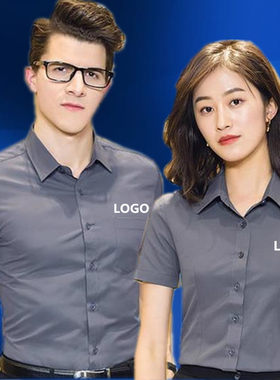 男女同款深灰色衬衫短袖工作服职业保险酒店销售工装衬衣刺绣LOGO