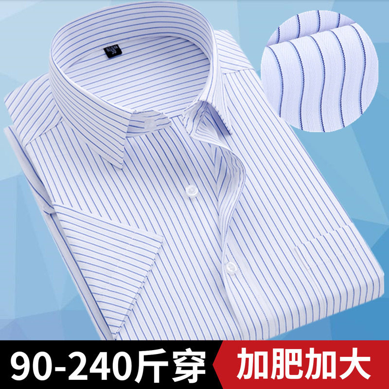 加肥加大码衬衫男士商务休闲白韩版修身短袖衬衣寸纯黑色职业工装