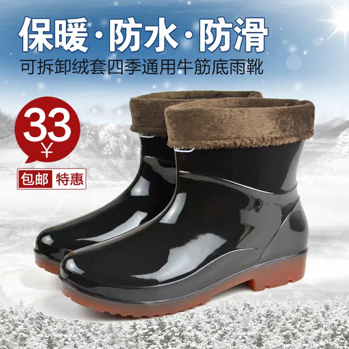 Chaussures - bottes caoutchouc homme pour hiver - semelle tendon - Ref 971853 Image 1