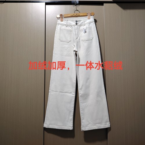 冬季米白色女士加绒加厚一体水貂绒牛仔窄版阔腿裤