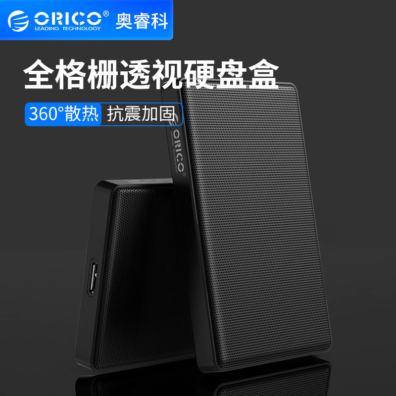 orico/奥睿科2.5寸移动硬盘盒USB3.0外置Type-C读取固态硬盘外壳|msdalam kategori Perkakasan komputer/monitor/Komputer Zhou Bian, Komputer Zhou Bian, HDD kepungan - dari Buy2taobao.com untuk memberikan perkhidmatan ejen Taobao profesional membeli