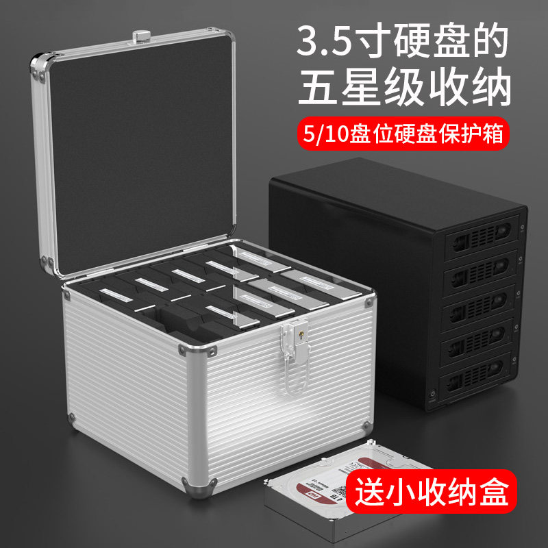ORICO 3.5寸硬盤保護箱5/10多盤位收納盒機械硬盤移動防震櫃殼子在類目 電腦硬件/顯示器/電腦周邊, 電腦周邊, 硬盤盒中 - 來自Buy2taobao.com提供專業的淘寶代購服務