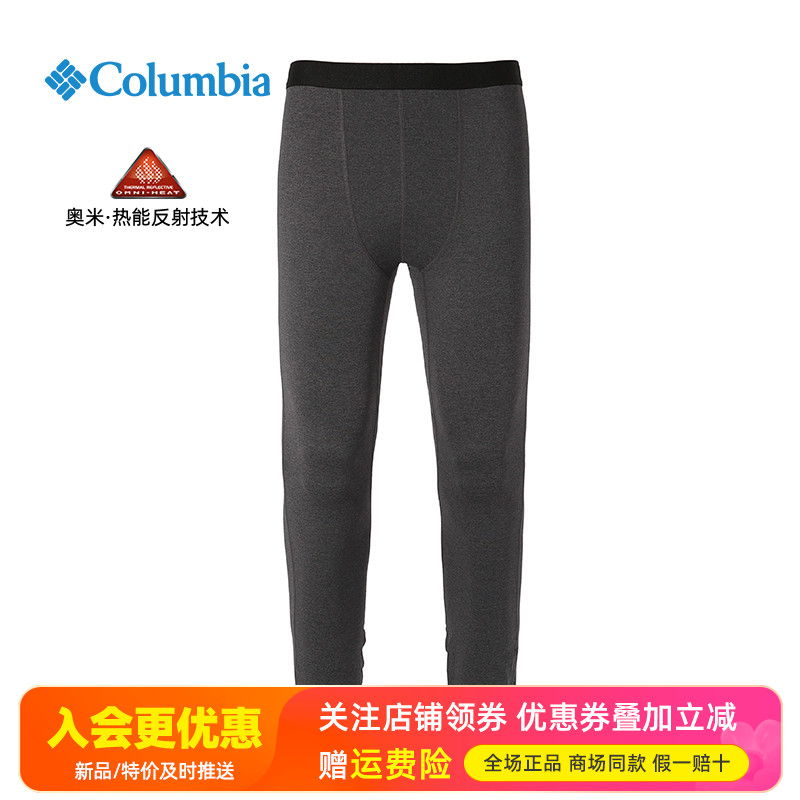 2025秋冬哥伦比亚户外男热能保暖舒适弹力运动紧身秋裤内裤AE8222