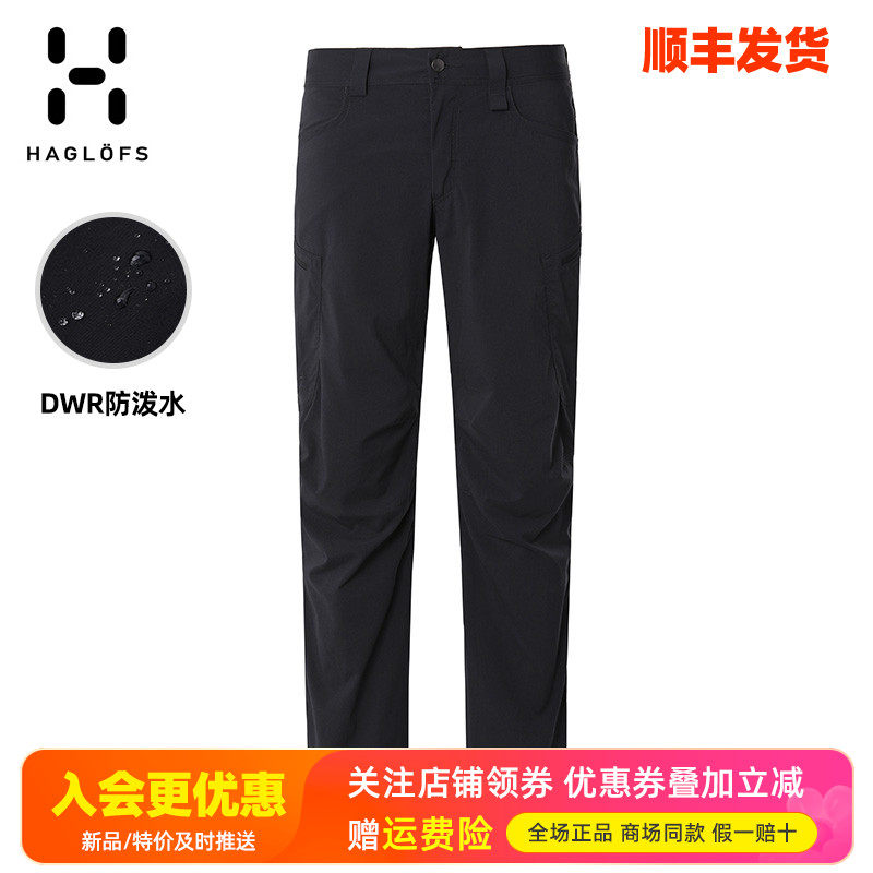 HAGLOFS火柴棍男裤户外防水透气耐磨弹力舒适休闲裤长裤603886