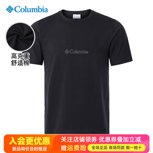哥伦比亚棉质休闲透气短袖T恤