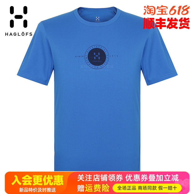 火柴棍HAGLOFS户外男快干衣排汗透气柔软舒适圆领短袖T恤603354