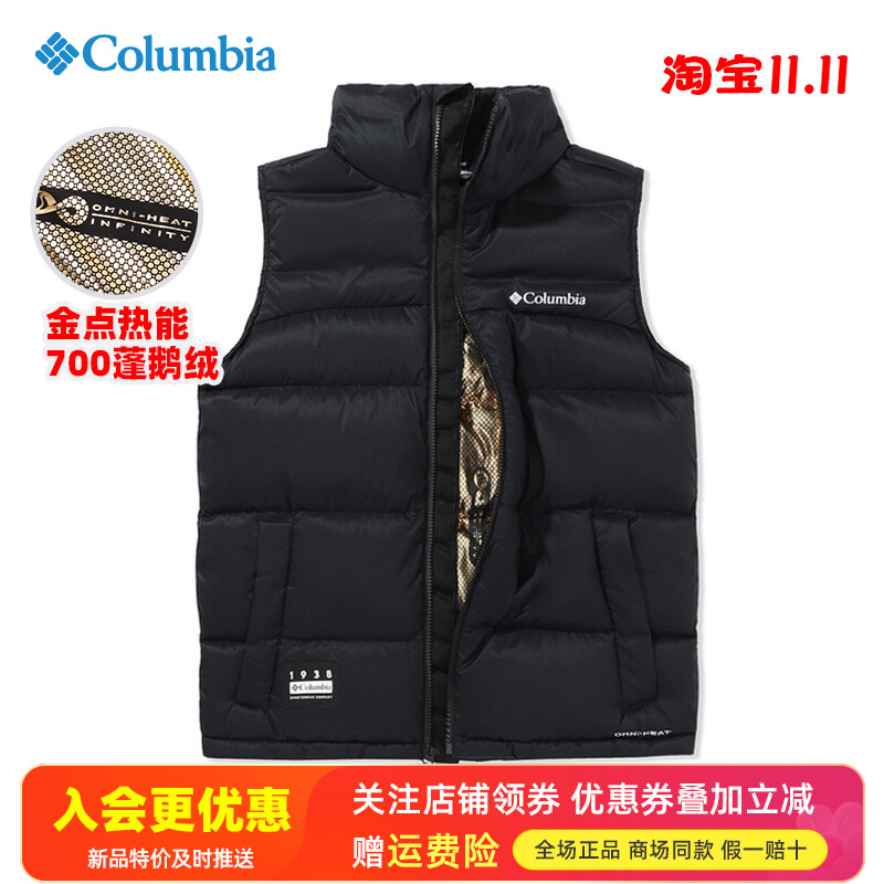 哥伦比亚户外90%鹅绒700蓬马甲