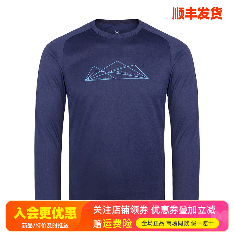 火柴棍HAGLOFS快干透气长袖T恤