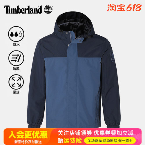 2026春夏现货Timberland添柏岚男款防水防风冲锋衣休闲夹克A44XJ