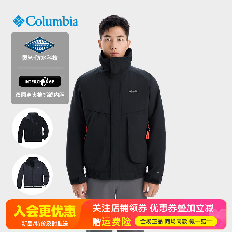 2025秋冬哥伦比亚户外男防水夹棉抓绒内胆保暖四合一冲锋衣WE3476