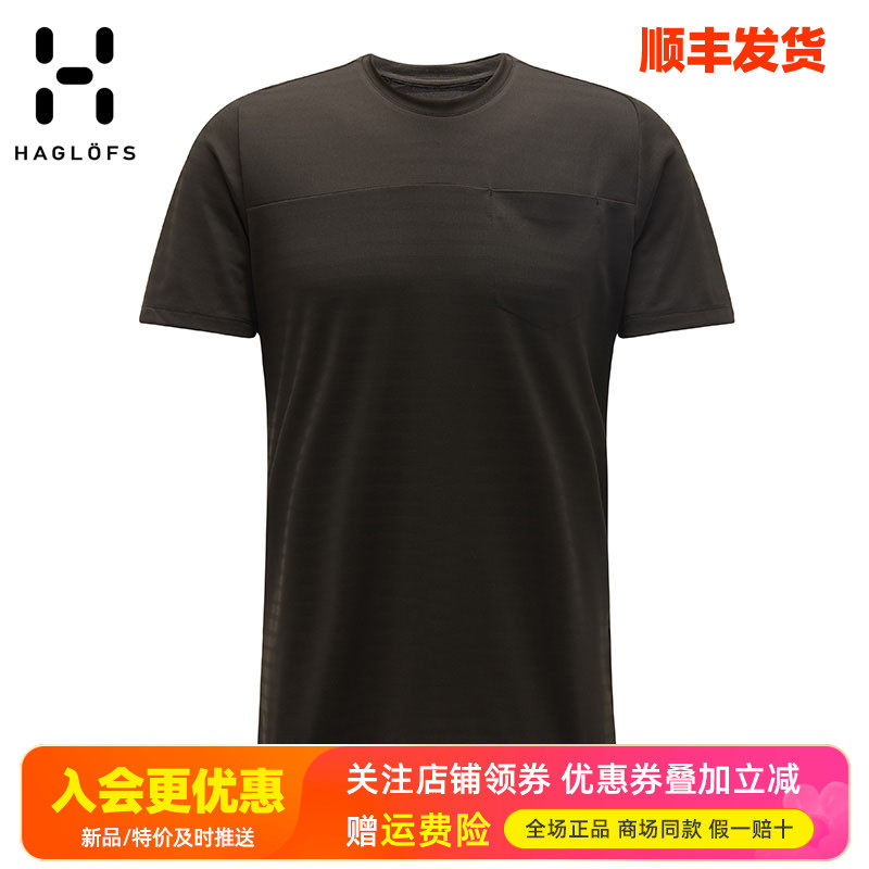 火柴棍HAGLOFS户外男装排汗快干衣透气运动休闲圆领短袖T恤604282