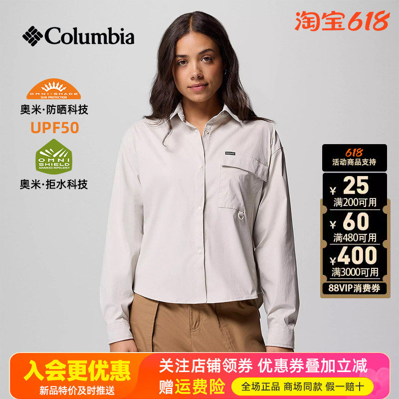 哥伦比亚春夏新品户外女UPF50防晒拒水透气短款长袖衬衫AR5737