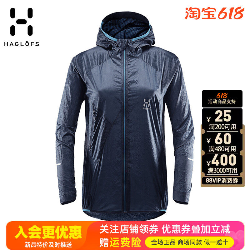 HAGLOFS火柴棍运动户外女装轻便透气防水防晒衣皮肤衣外套603765