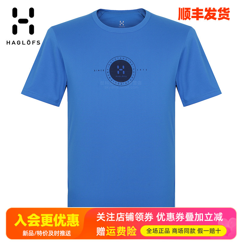 火柴棍HAGLOFS户外透气柔软短袖