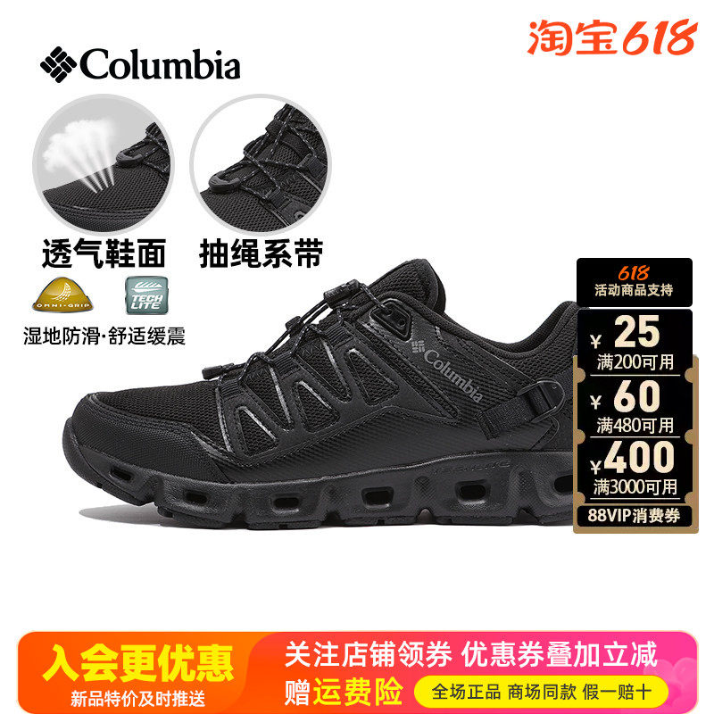 2026春夏新品哥伦比亚户外男鞋轻便防滑透气徒步鞋溯溪鞋YM6824