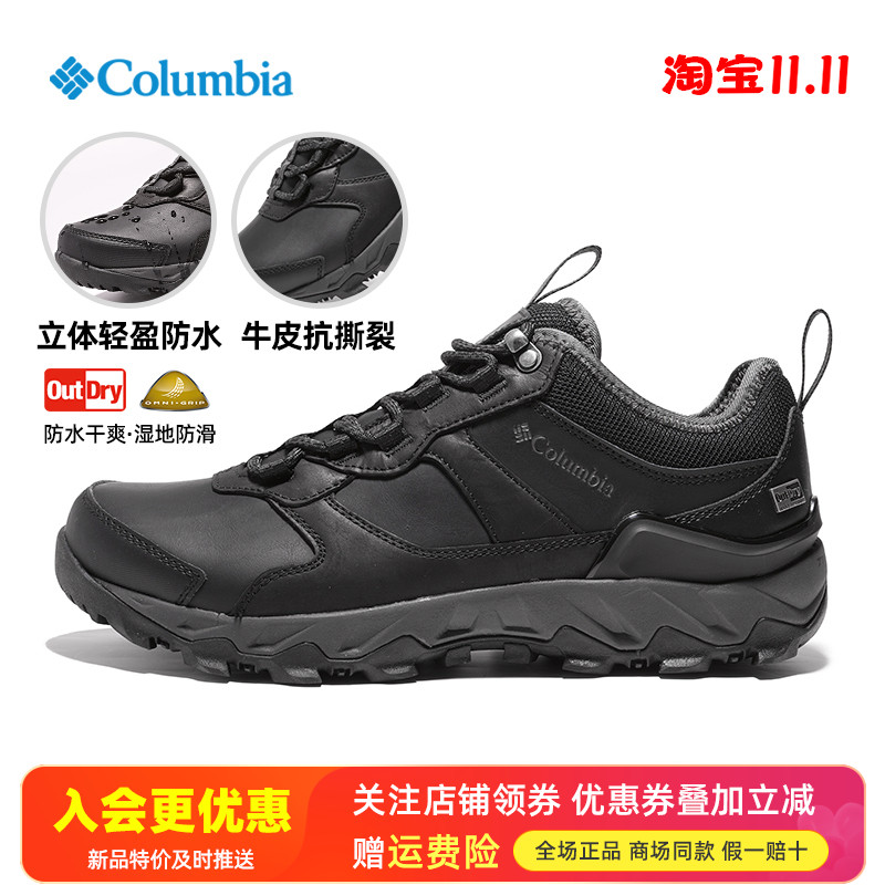 哥伦比亚户外牛皮防水防滑徒步鞋