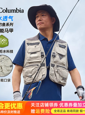 现货哥伦比亚春夏新品户外男拒水透气PFG钓鱼系列马甲背心FM4617