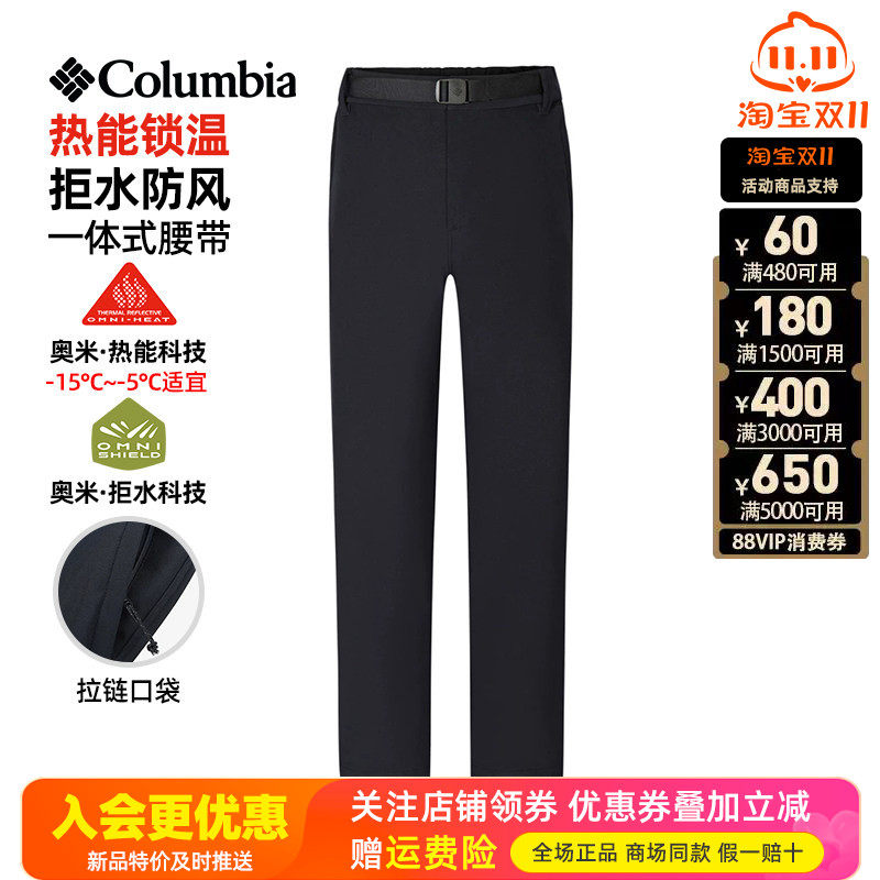 2026秋冬新品哥伦比亚户外男裤热能保暖拒水防风弹力冲锋裤XE9536