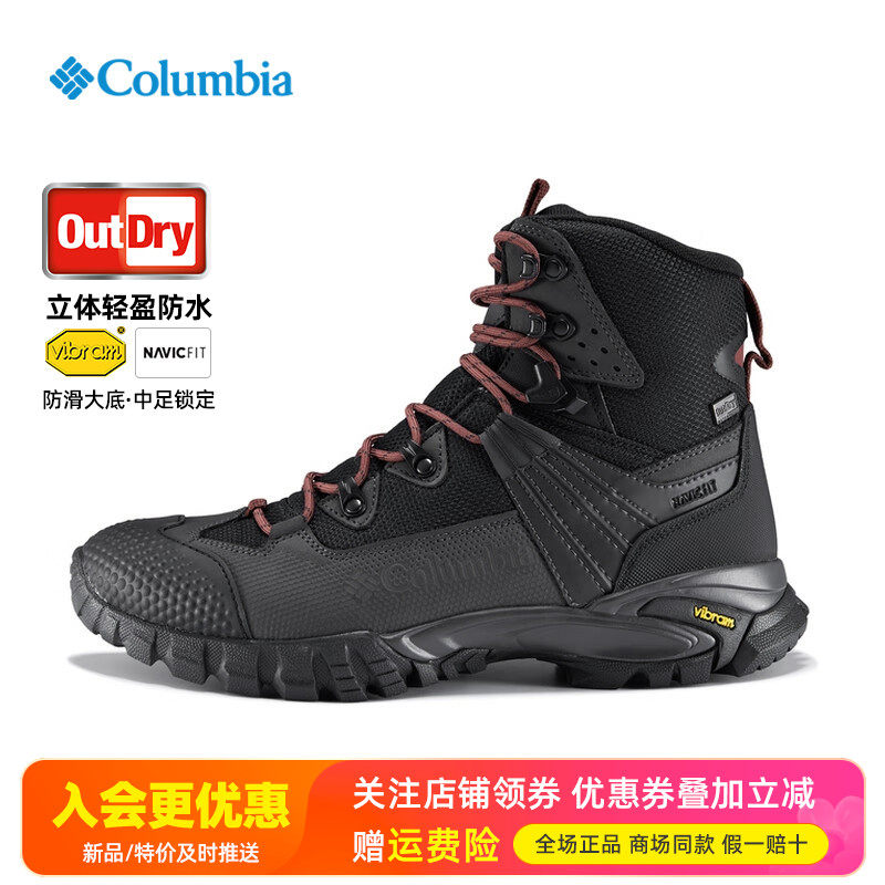 2025秋冬哥伦比亚户外男鞋Outdry防水Vibram防滑徒步登山鞋BM8039