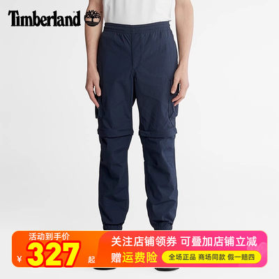 Timberland添柏岚可拆卸两截裤