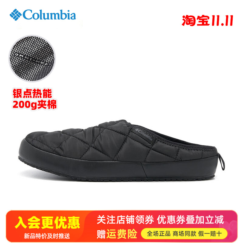 哥伦比亚热能保暖一脚蹬拖鞋