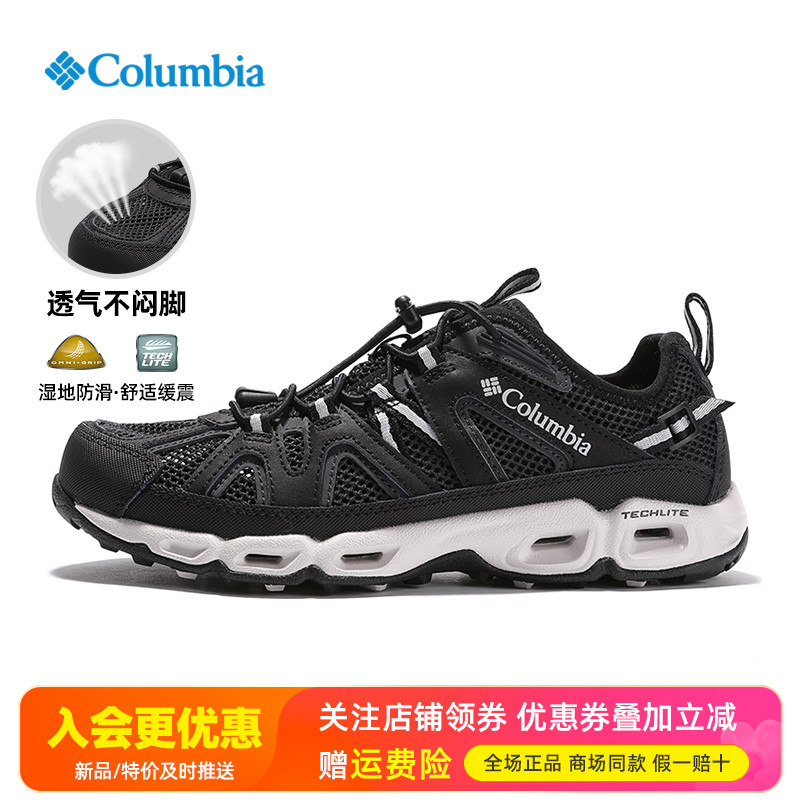 哥伦比亚男鞋大网眼透气徒步鞋