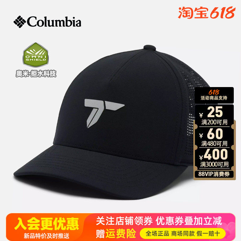 2026春夏哥伦比亚钛金户外男女拒水透气休闲鸭舌帽棒球帽CU9294