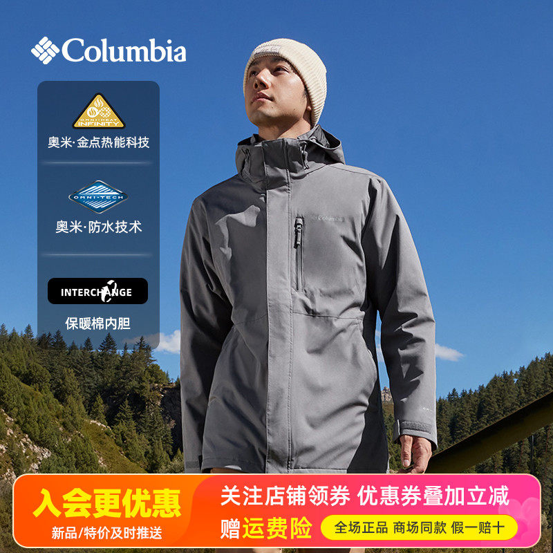 哥伦比亚Columbia户外男金点热能防水棉内胆三合一冲锋衣WE8778,户外/登山/野营/旅行用品,冲锋衣,淘宝优惠券,粉丝福利购,淘宝优惠卷