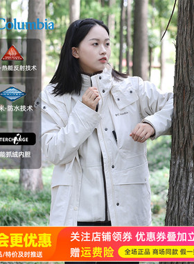 2025秋冬哥伦比亚户外女防水防风热能保暖抓绒三合一冲锋衣XR9967