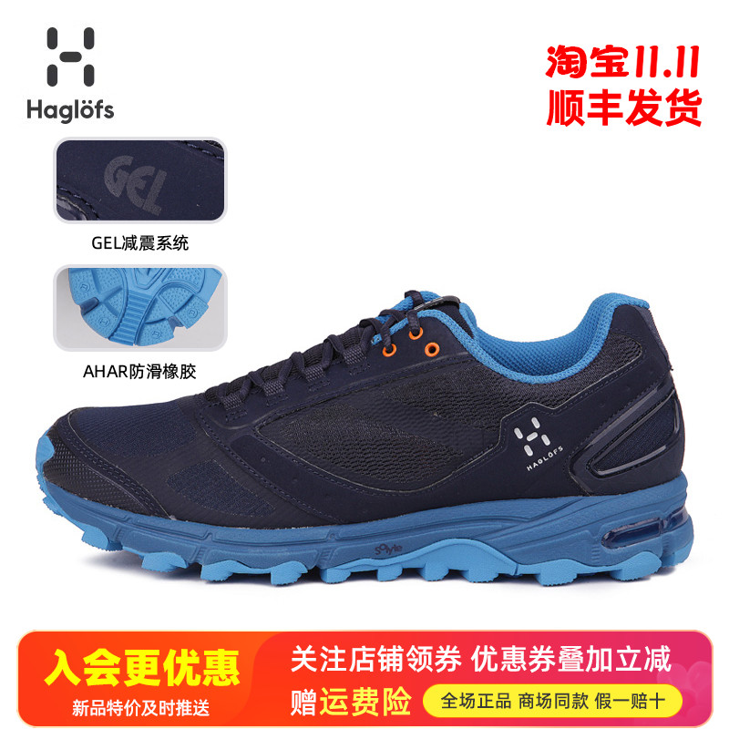 HAGLOFS火柴棍户外透气徒步鞋