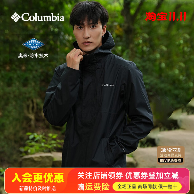 2025秋冬哥伦比亚户外男装防水连帽单层冲锋衣夹克休闲外套XE5743