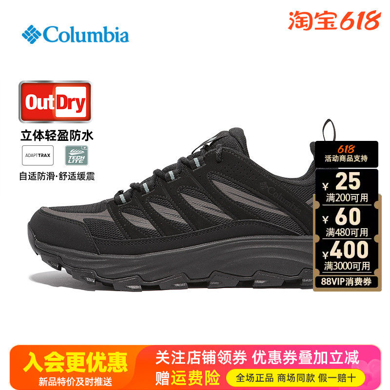 2026春夏新品哥伦比亚户外男鞋Outdry防水防滑登山鞋徒步鞋YM4769