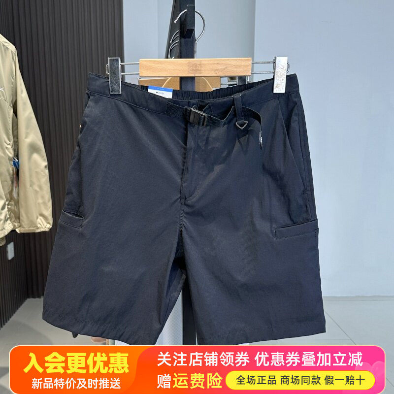 哥伦比亚Columbia户外男裤UPF50防紫外线拒水透气速干短裤XE9792